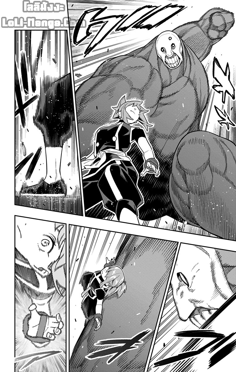 Mato Seihei no Slave ตอนที่ 89 — page 17 of 21