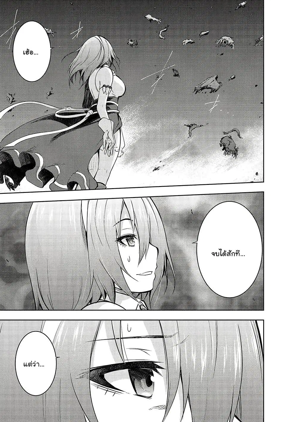 Maou-sama no Machizukuri! ~Saikyou no Danjon wa Kindai Toshi~ ตอนที่ 39.1 — page 9 of 11