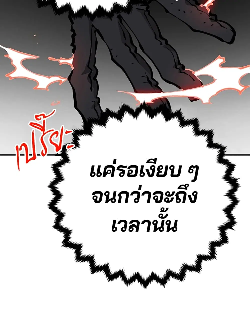 The Player ตอนที่ 94 — page 13 of 136