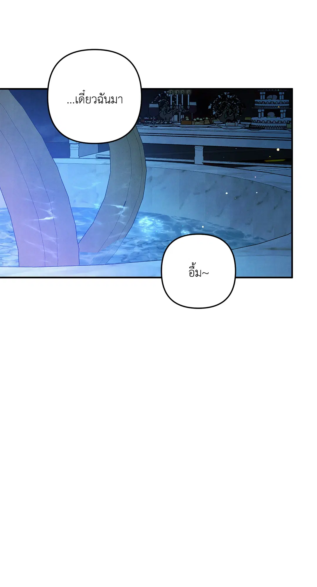 Roses and Champagne ตอนที่ 64 — page 39 of 61