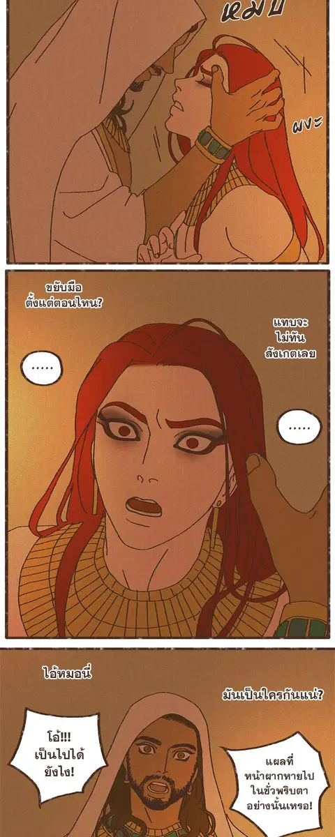 ENNEAD ตอนที่ 5 — page 9 of 34