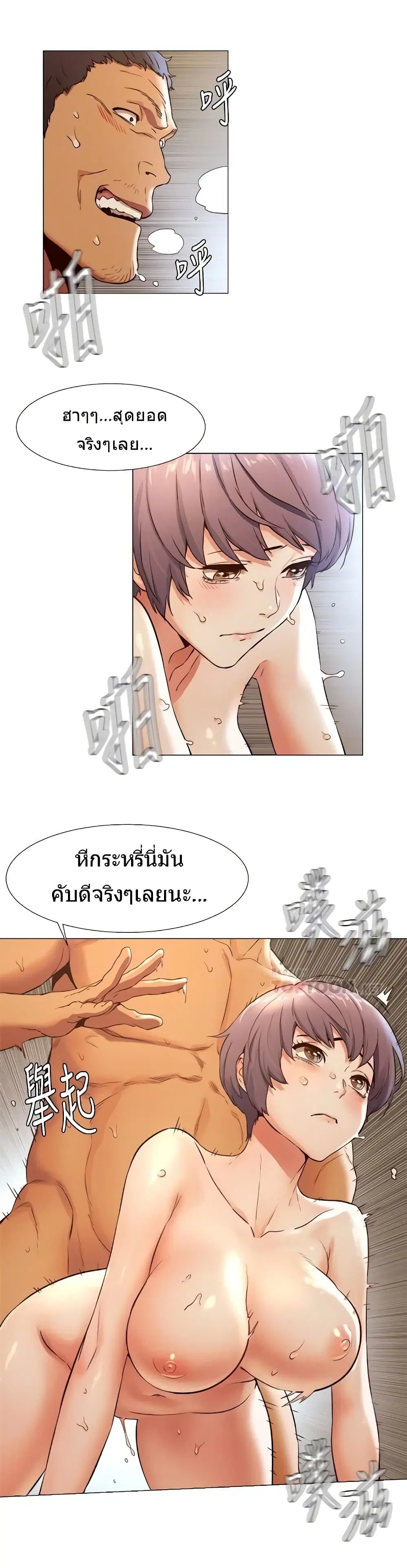 Silent War ตอนที่ 74 — page 6 of 23