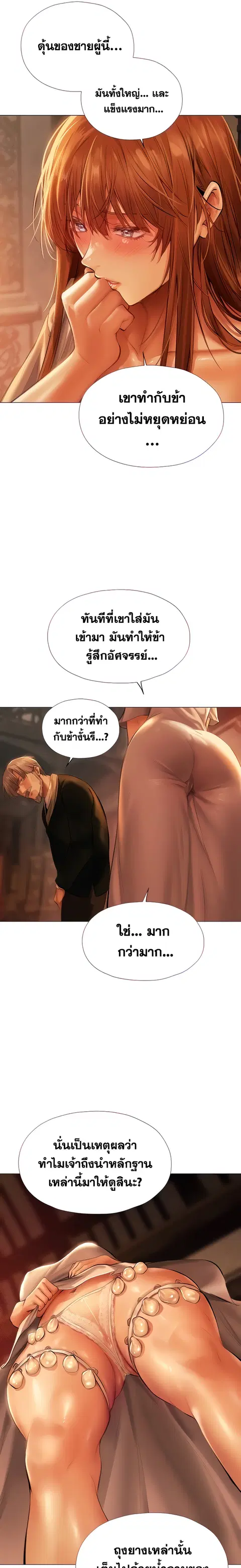 Milf Hunting in Another World ตอนที่ 8 — page 6 of 29