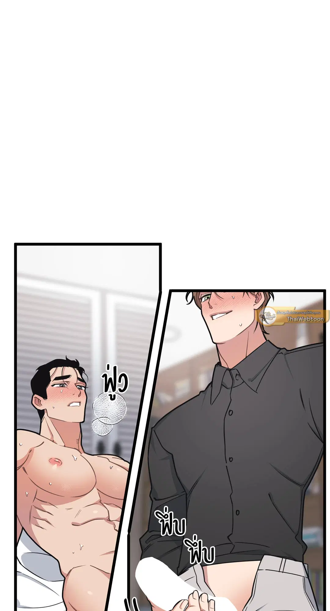Full Volume ตอนที่ 72 — page 23 of 61