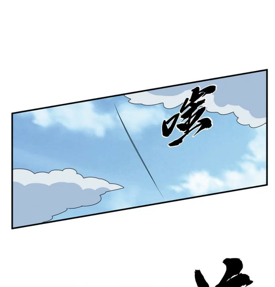 Wu Ni ตอนที่ 308 — page 14 of 36