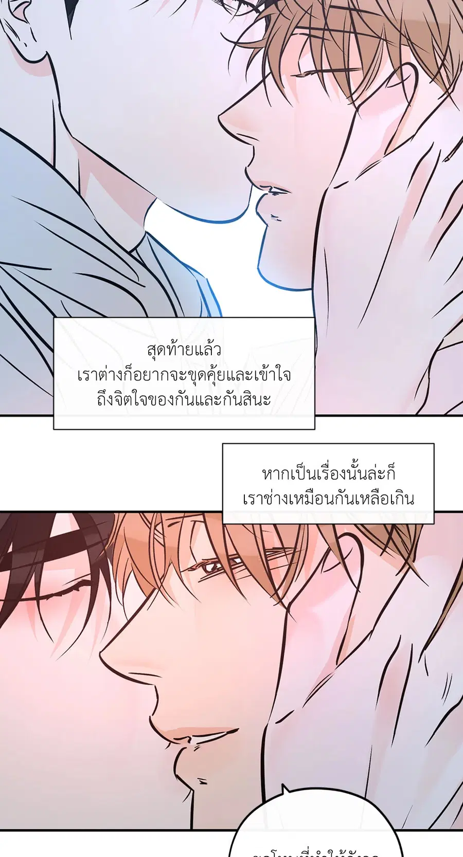 Lucky Paradise ตอนที่ 81.38 — page 11 of 68