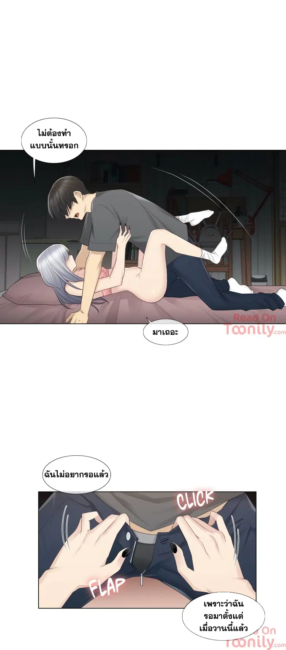 Touch to Unlock ตอนที่ 17 — page 6 of 41