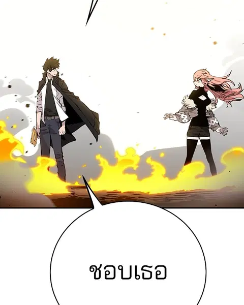 The Player ตอนที่ 59 — page 71 of 156