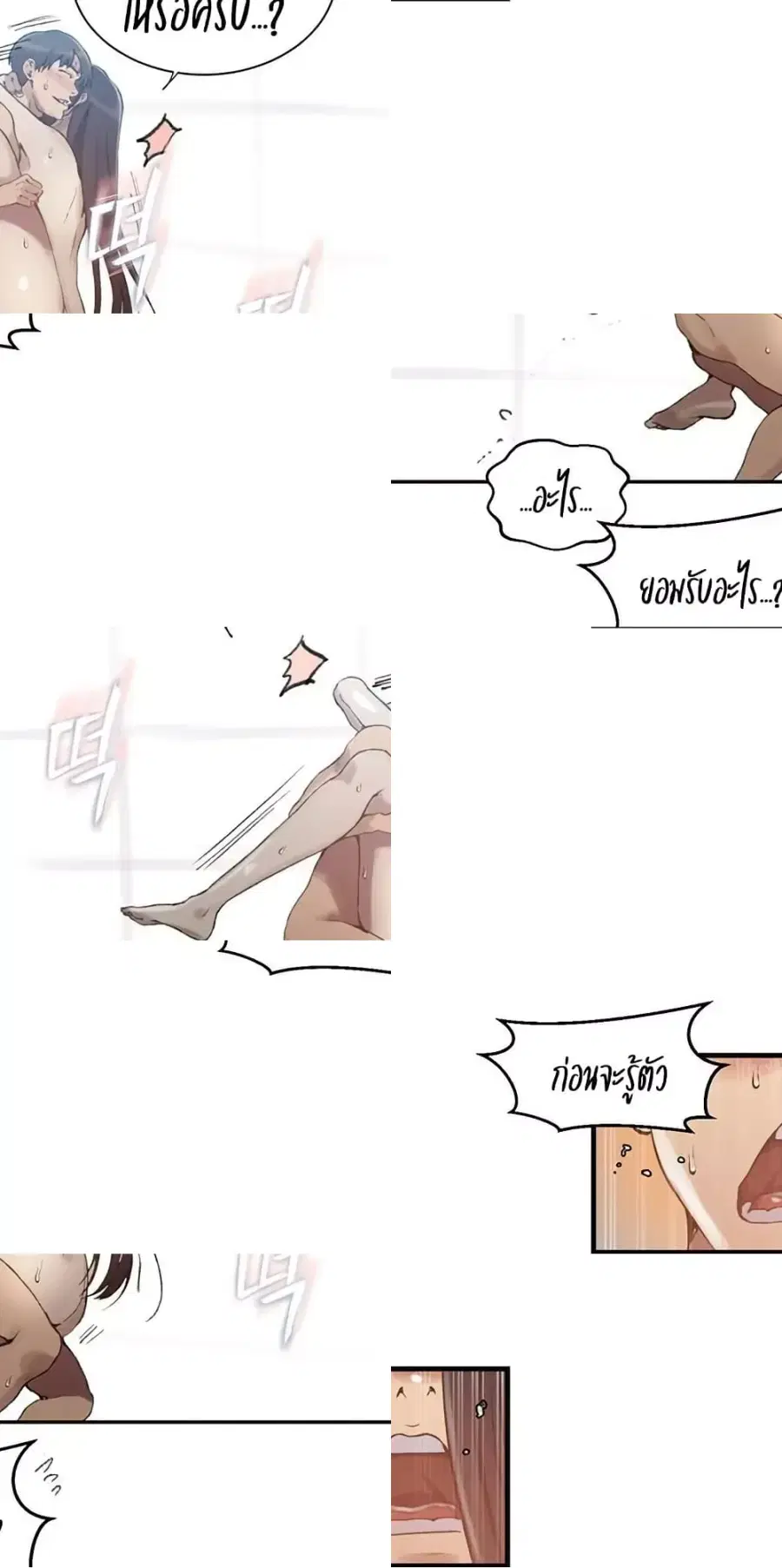 Secret Class ตอนที่ 268 — page 9 of 50