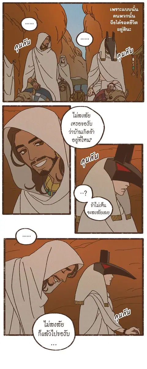 ENNEAD ตอนที่ 15 — page 6 of 23