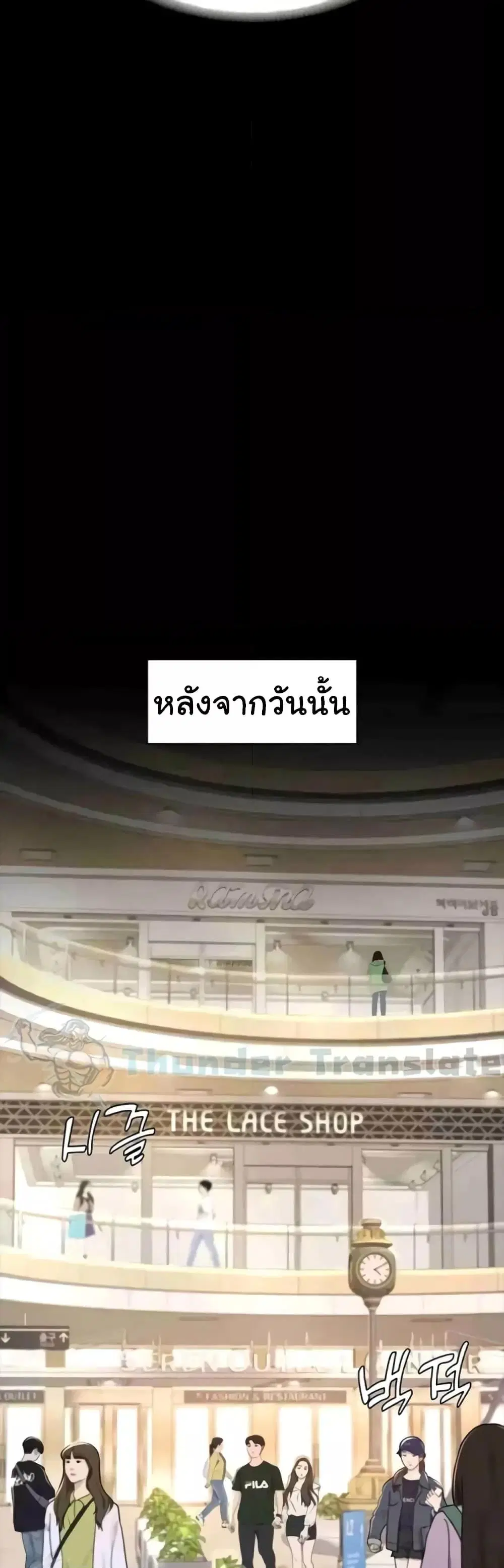 Go Ahead Mom ตอนที่ 43 — page 50 of 62