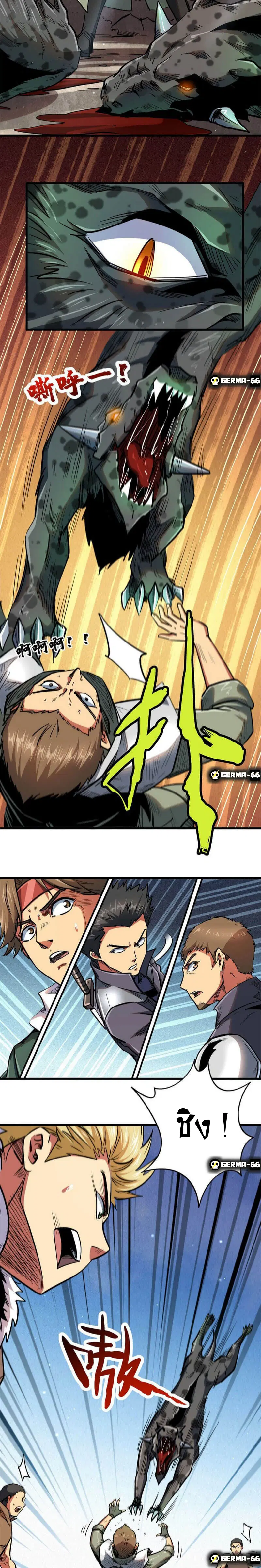 Super God Gene ตอนที่ 16 — page 9 of 16