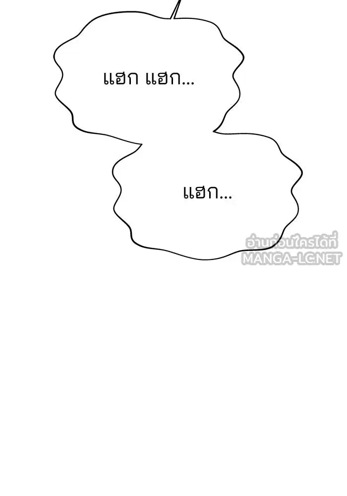 One Husband is Enough – เกมรักจับสามี ตอนที่ 63 — page 117 of 173