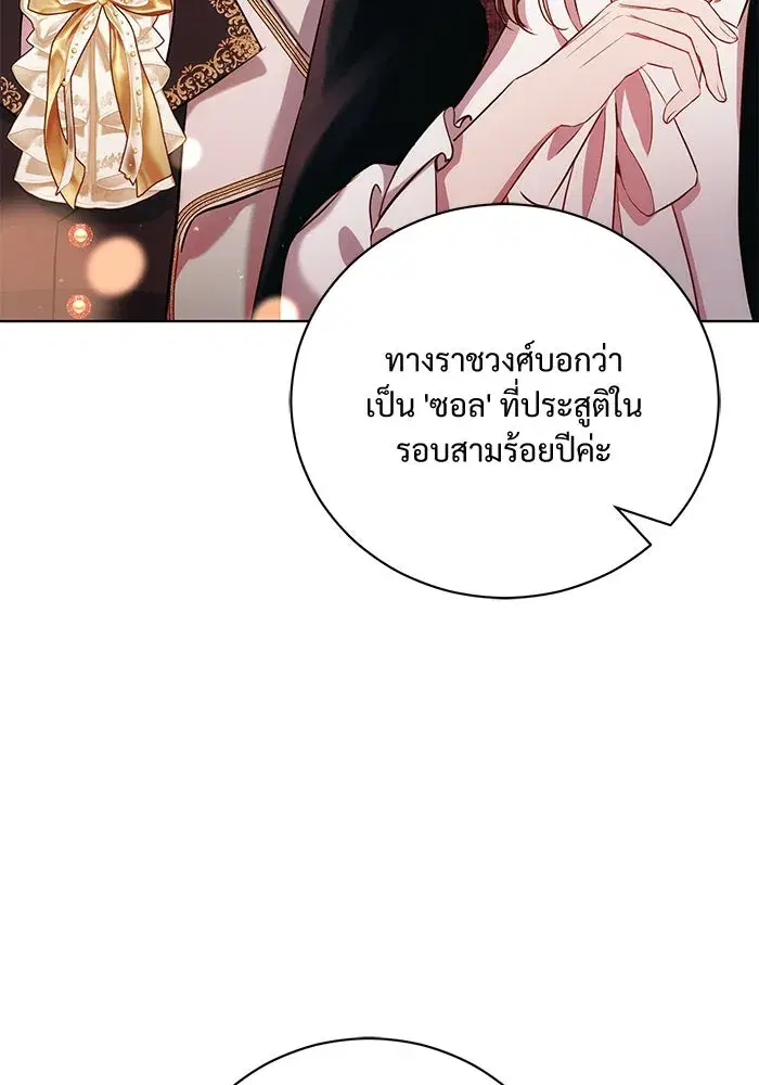 To My Husband’s Mistress ตอนที่ 4 — page 46 of 109