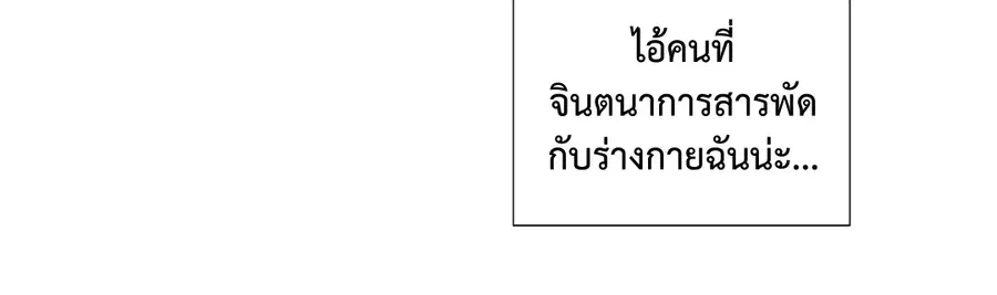 A Man of Virtue ตอนที่ 8 — page 12 of 57