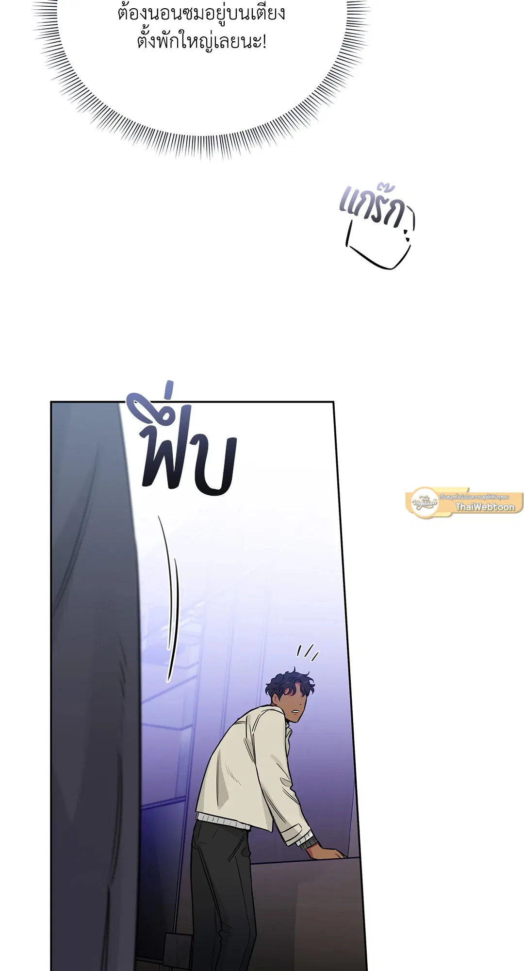 Roses and Champagne ตอนที่ 52.12 — page 29 of 92