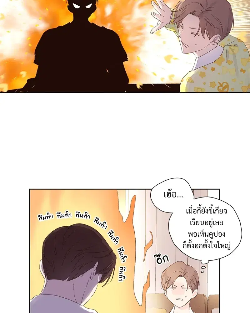 4 Week Lovers ตอนที่ 65 — page 40 of 60