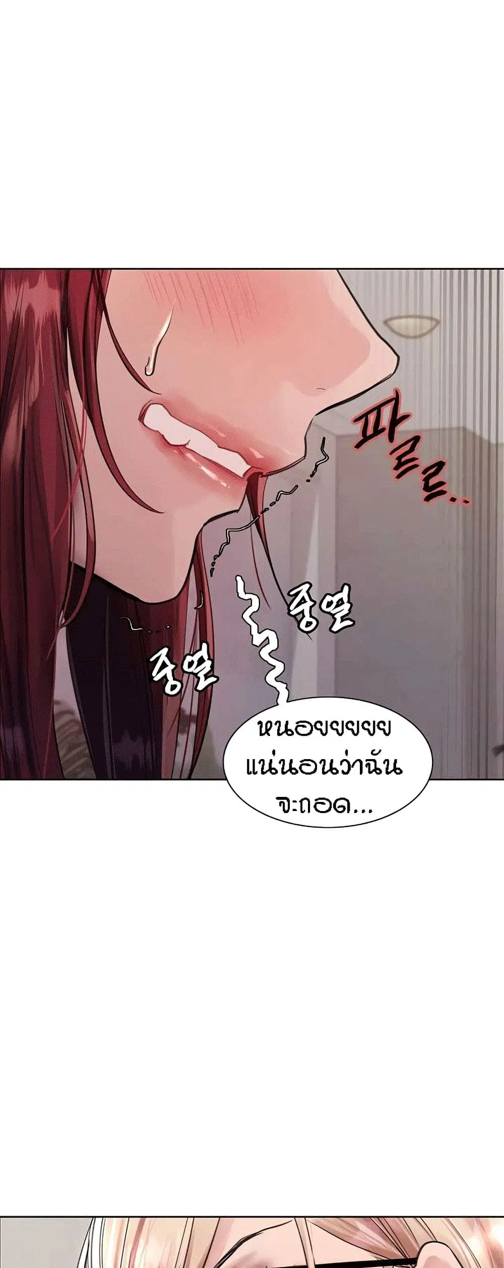 Sex-Stop Watch ตอนที่ 76 — page 48 of 52