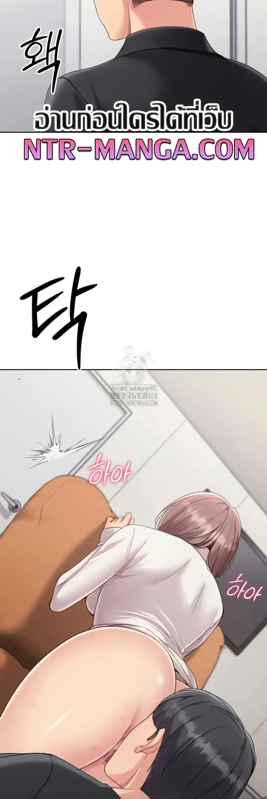 Set Up ตอนที่ 64 — page 48 of 51