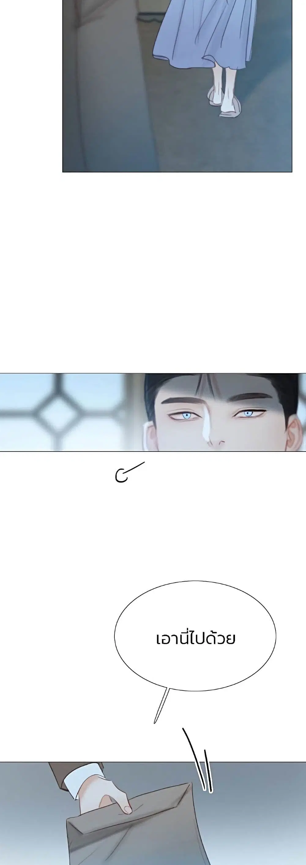 Serena ตอนที่ 16 — page 43 of 52