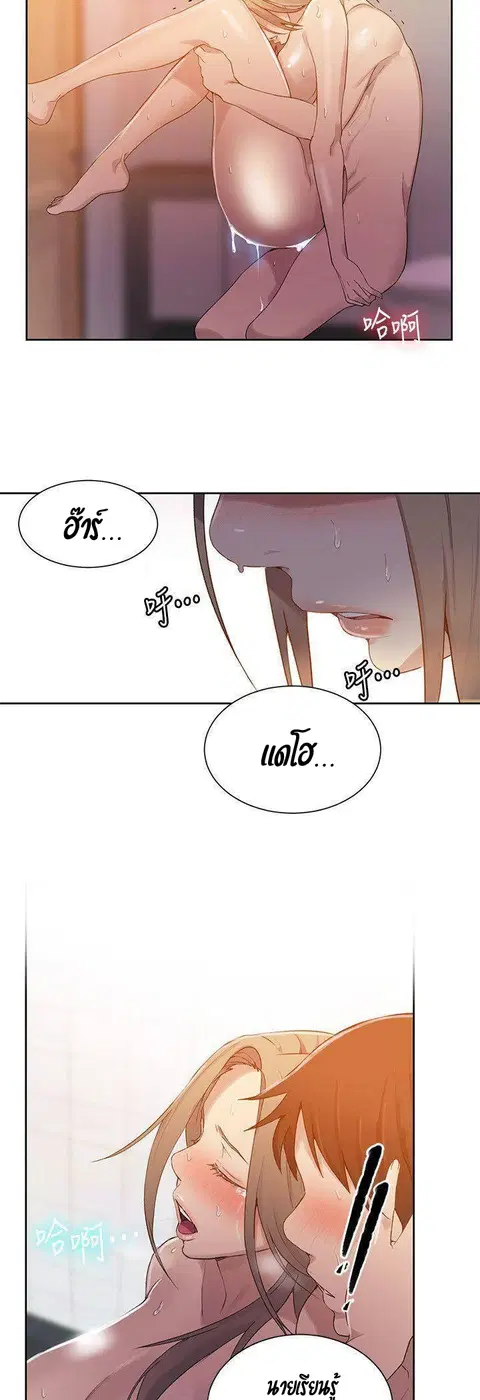 Secret Class ตอนที่ 32 — page 42 of 43