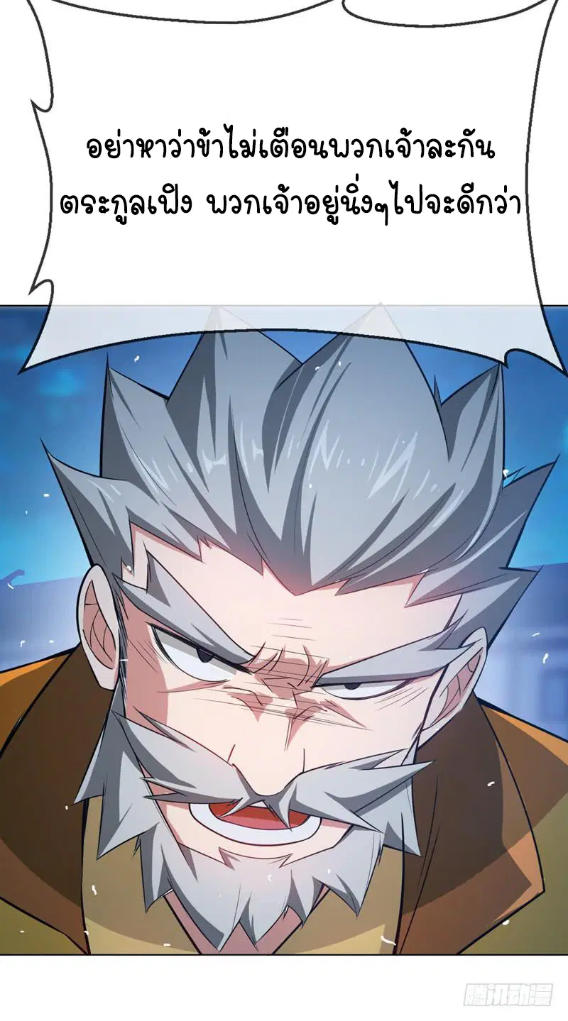 Wu Ni ตอนที่ 18 — page 42 of 50