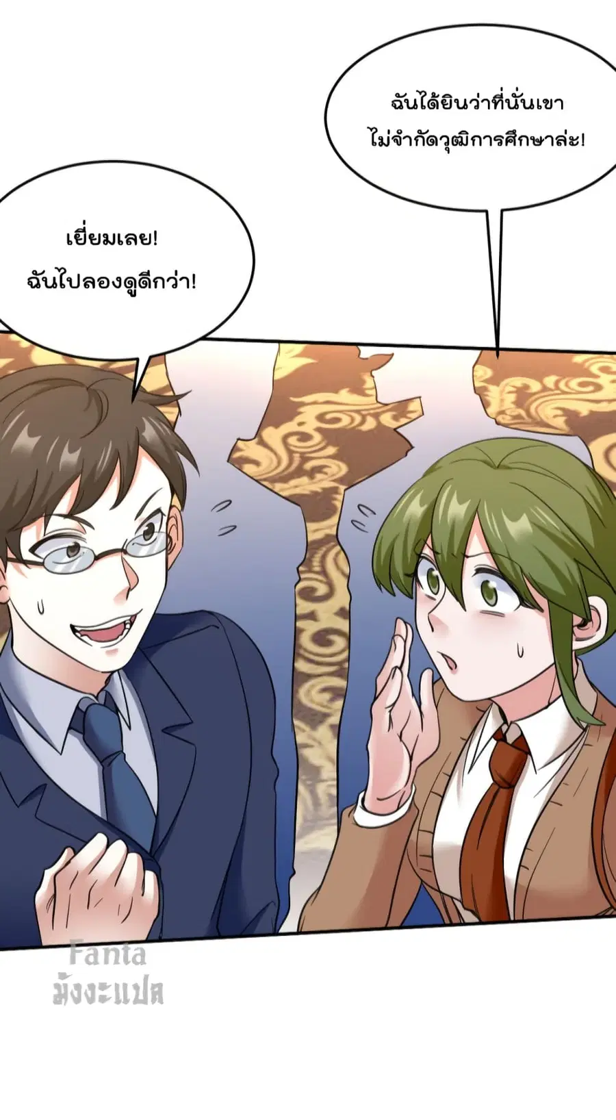 Dragon King Hall ตอนที่ 127 — page 21 of 34