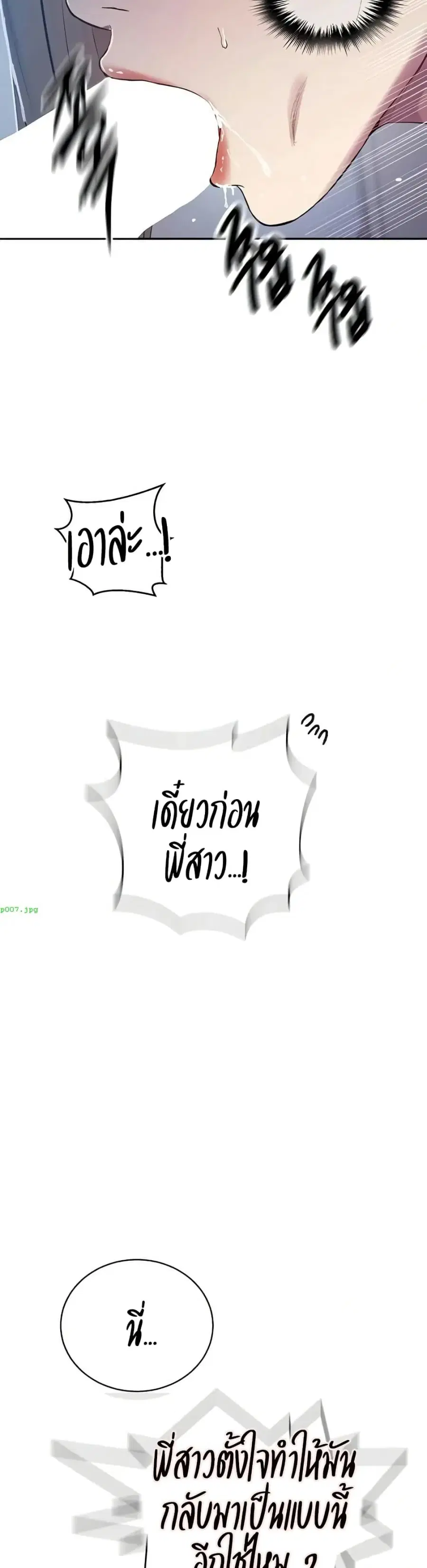 Secret Class ตอนที่ 302 — page 26 of 30