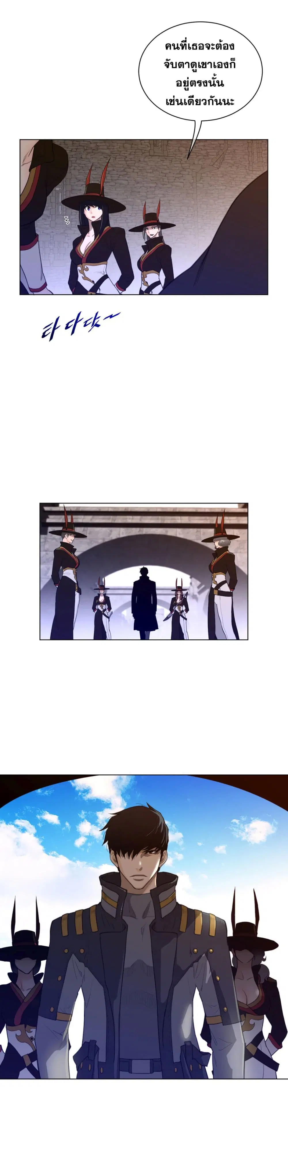 Perfect Half ตอนที่ 66 — page 16 of 26
