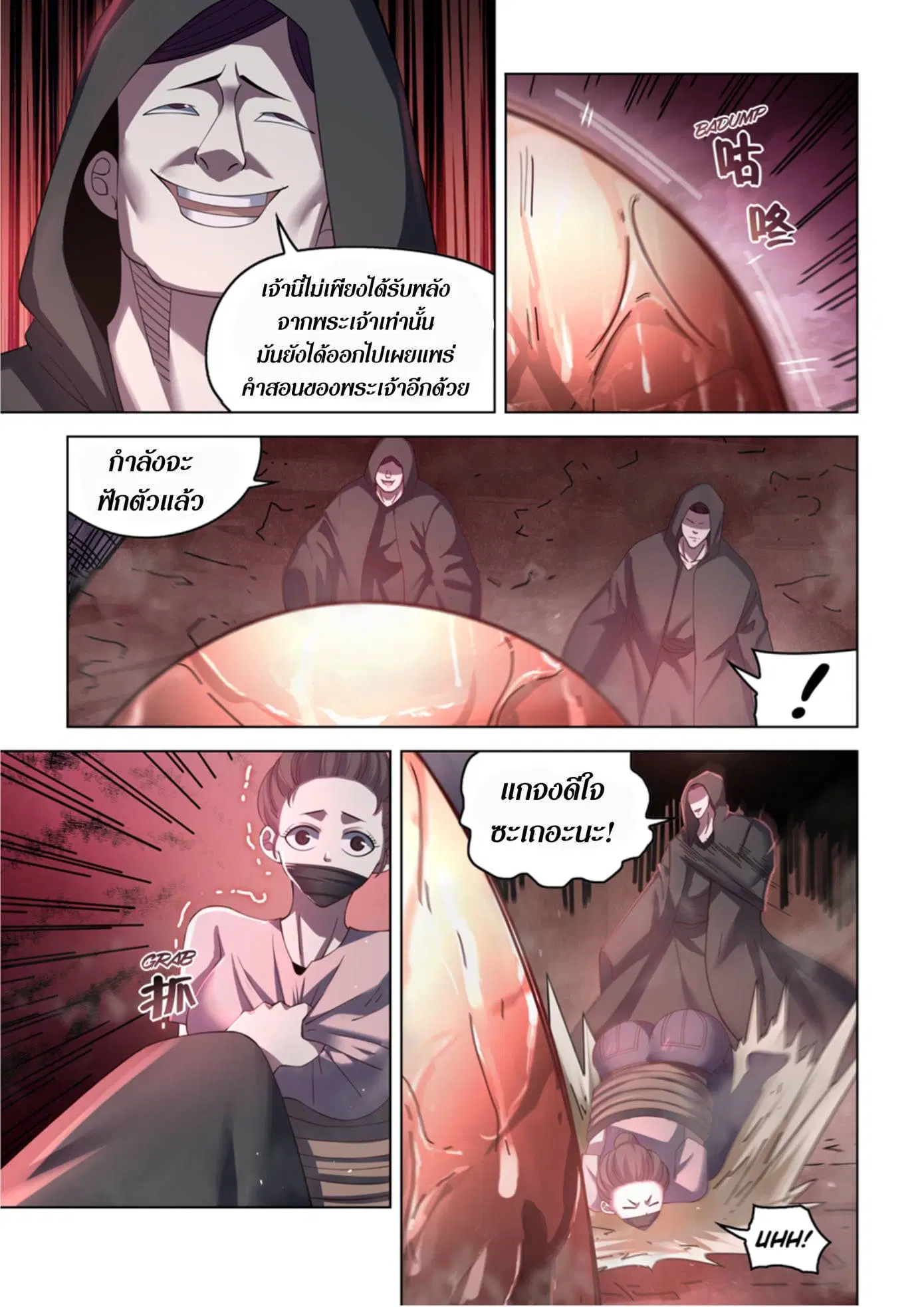 The Last Human ตอนที่ 364 — page 15 of 19
