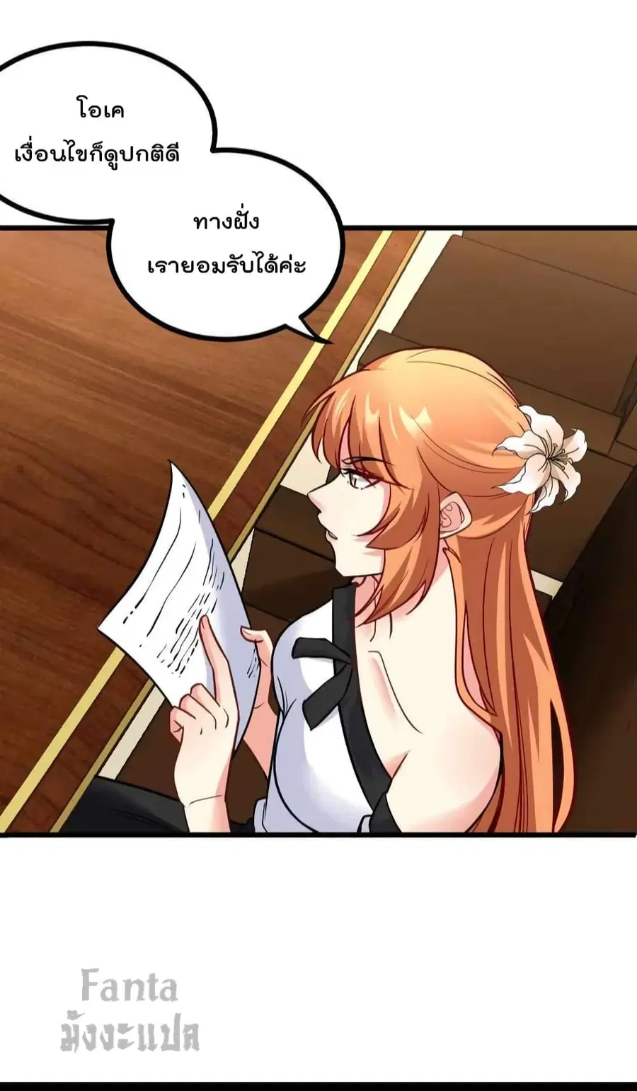 Dragon King Hall ตอนที่ 120 — page 28 of 33