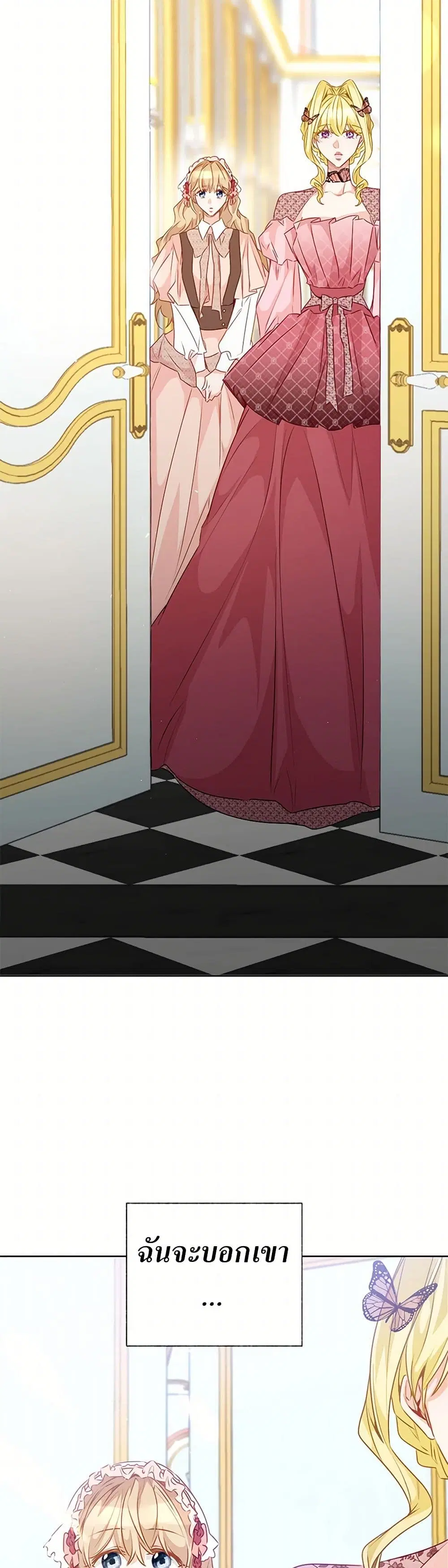 Stealing the Lady’s Heart ตอนที่ 67 — page 37 of 41