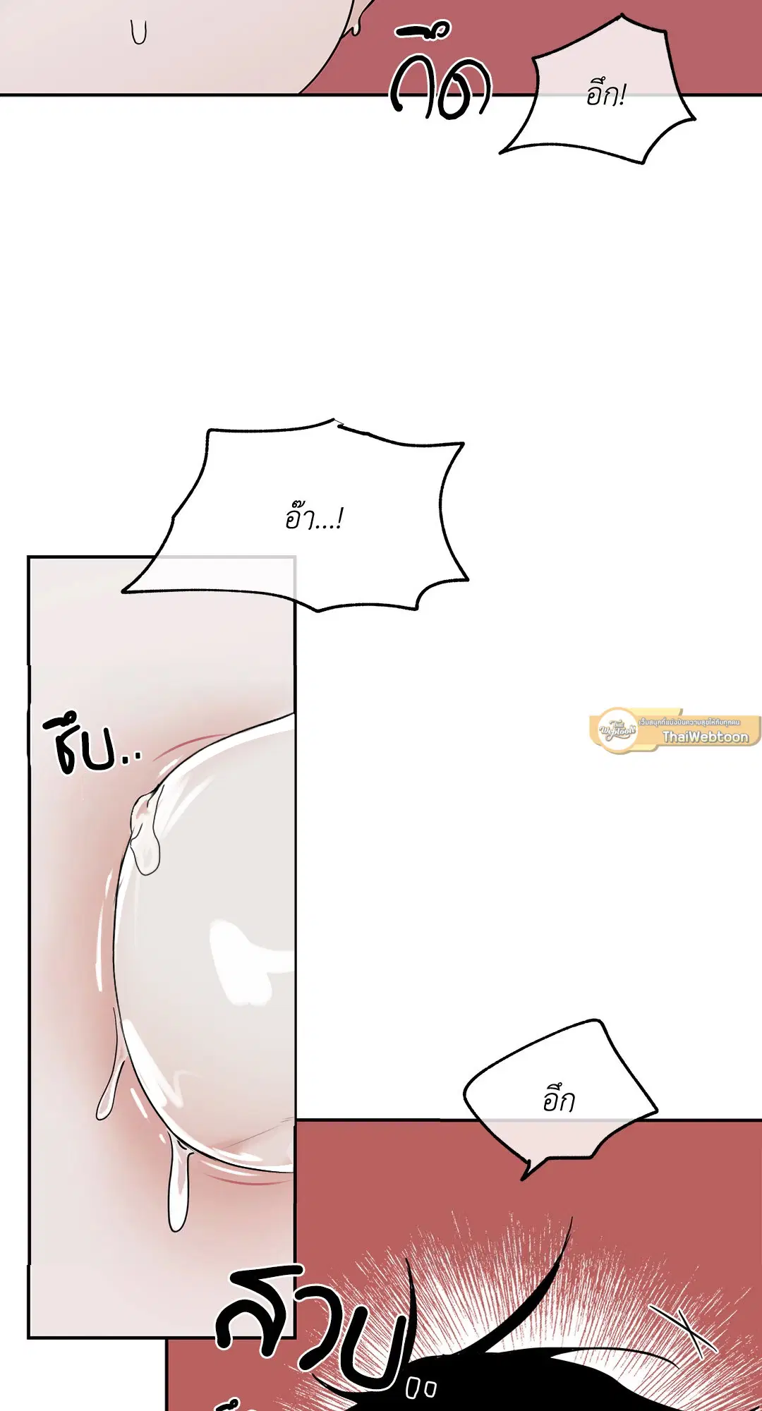 Low Tide in Twilight ตอนที่ 13 — page 10 of 54