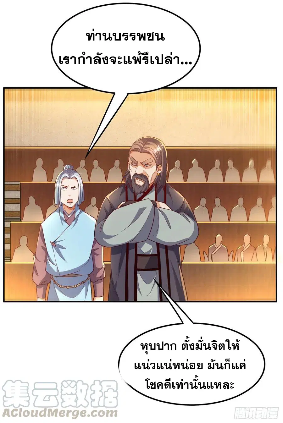 Wu Ni ตอนที่ 124 — page 13 of 39