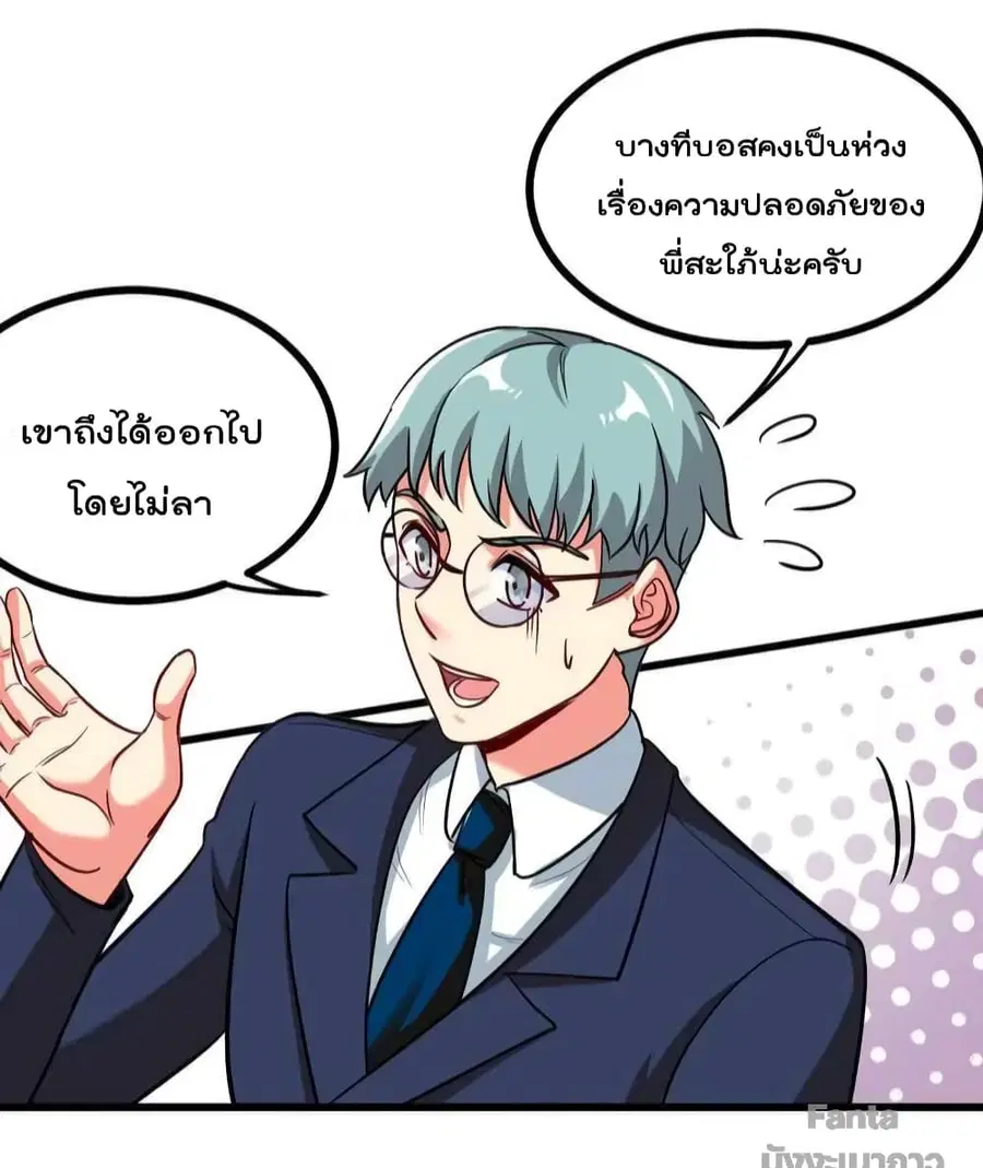 Dragon King Hall ตอนที่ 122 — page 24 of 34
