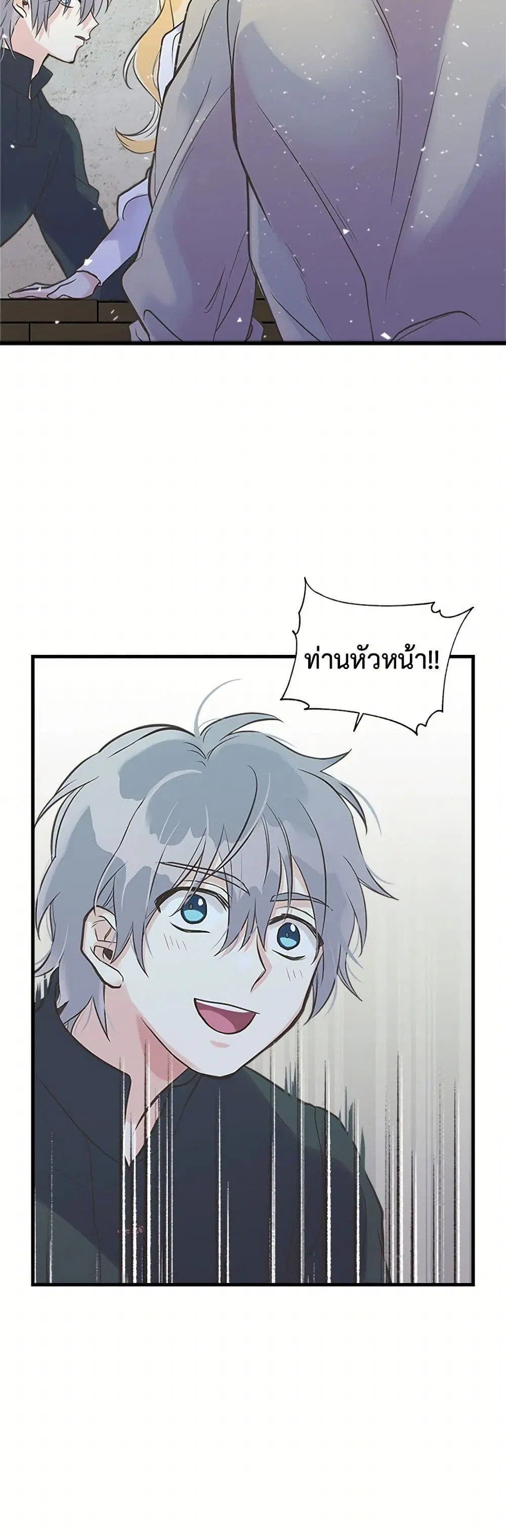 My Sister Picked up the Male Lead ตอนที่ 20 — page 3 of 28