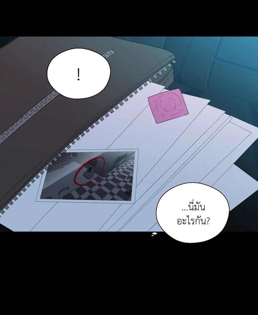 A Man of Virtue ตอนที่ 44 — page 9 of 46