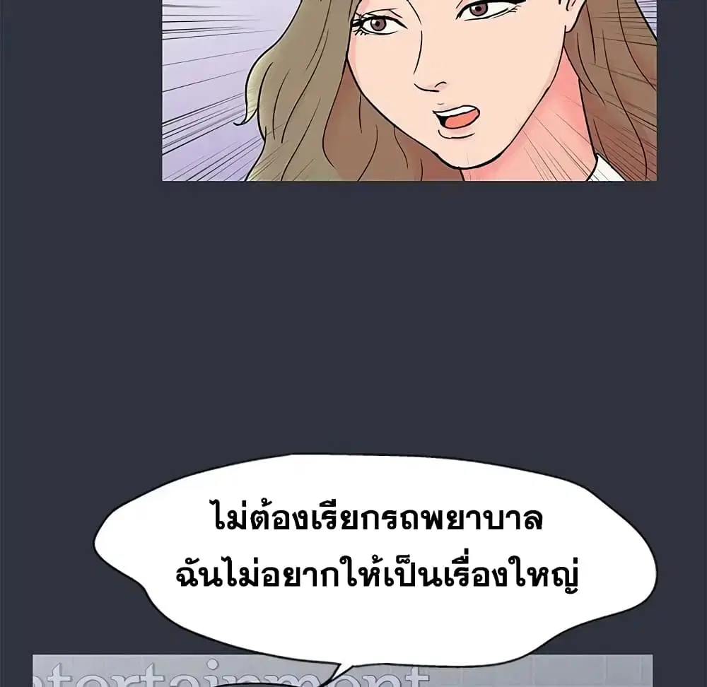 Project Utopia ตอนที่ 59 — page 34 of 90