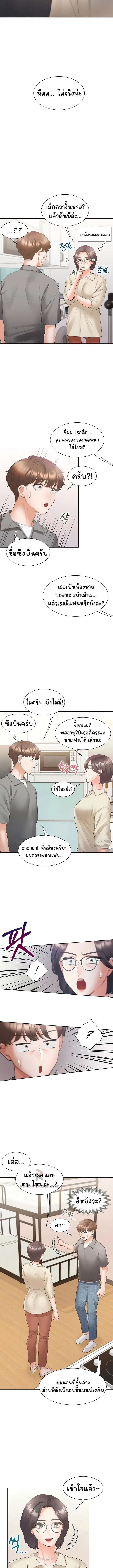 Bunk Beds ตอนที่ 42 — page 3 of 16