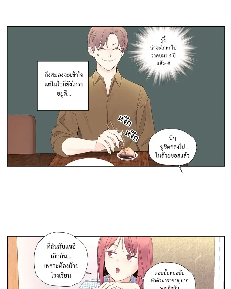 4 Week Lovers ตอนที่ 75 — page 51 of 56