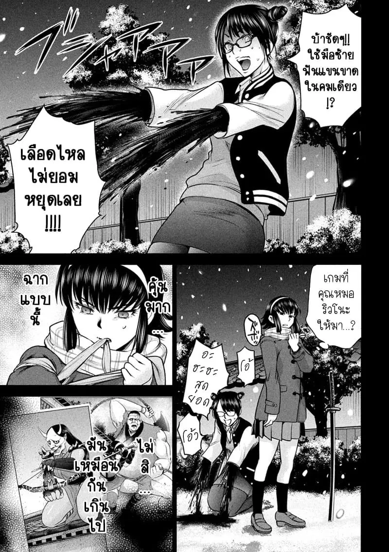 Satanophany ตอนที่ 133 — page 13 of 21