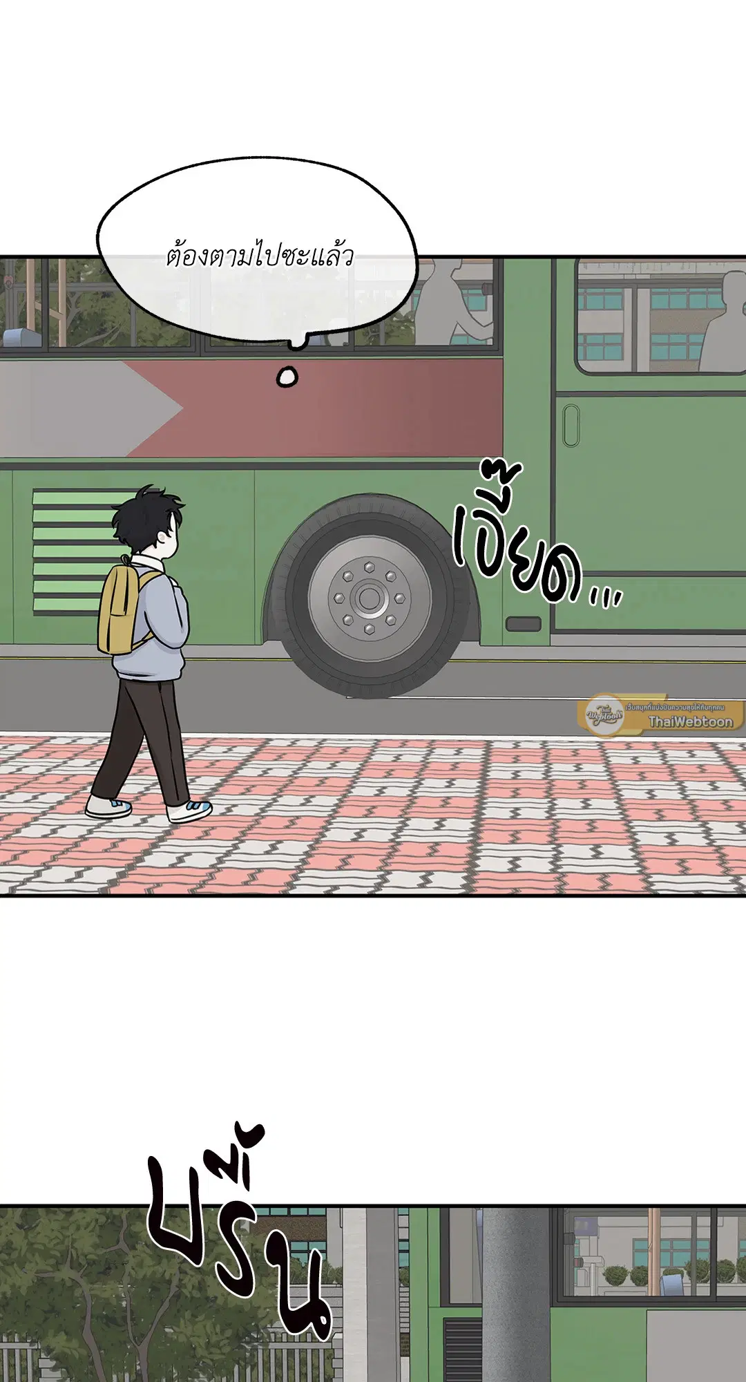 Low Tide in Twilight ตอนที่ 73 — page 30 of 75