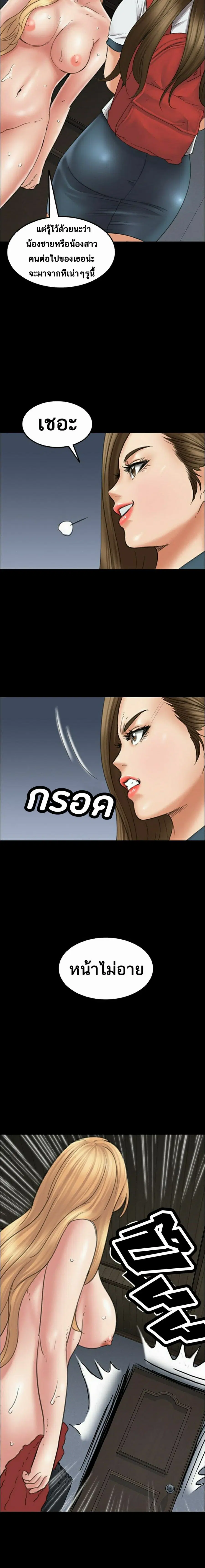 Queen Bee ตอนที่ 15 — page 25 of 36