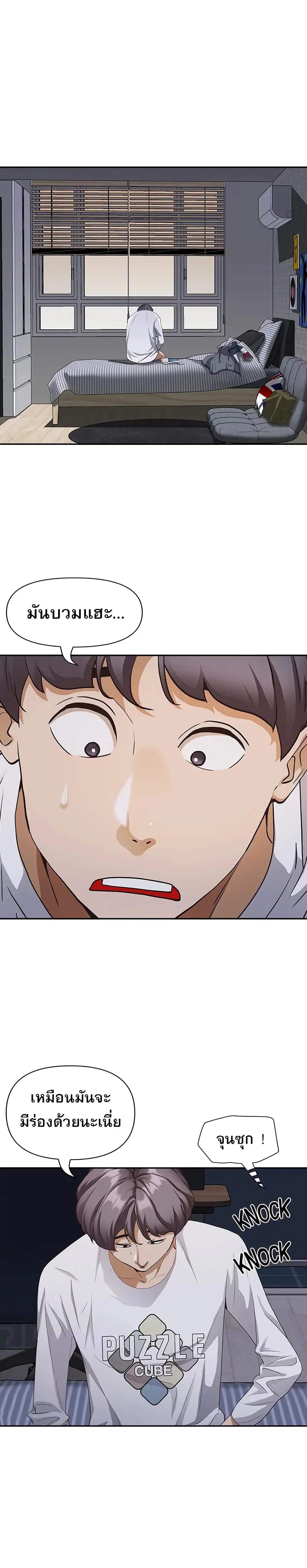 Living With A Milf ตอนที่ 8 — page 16 of 33