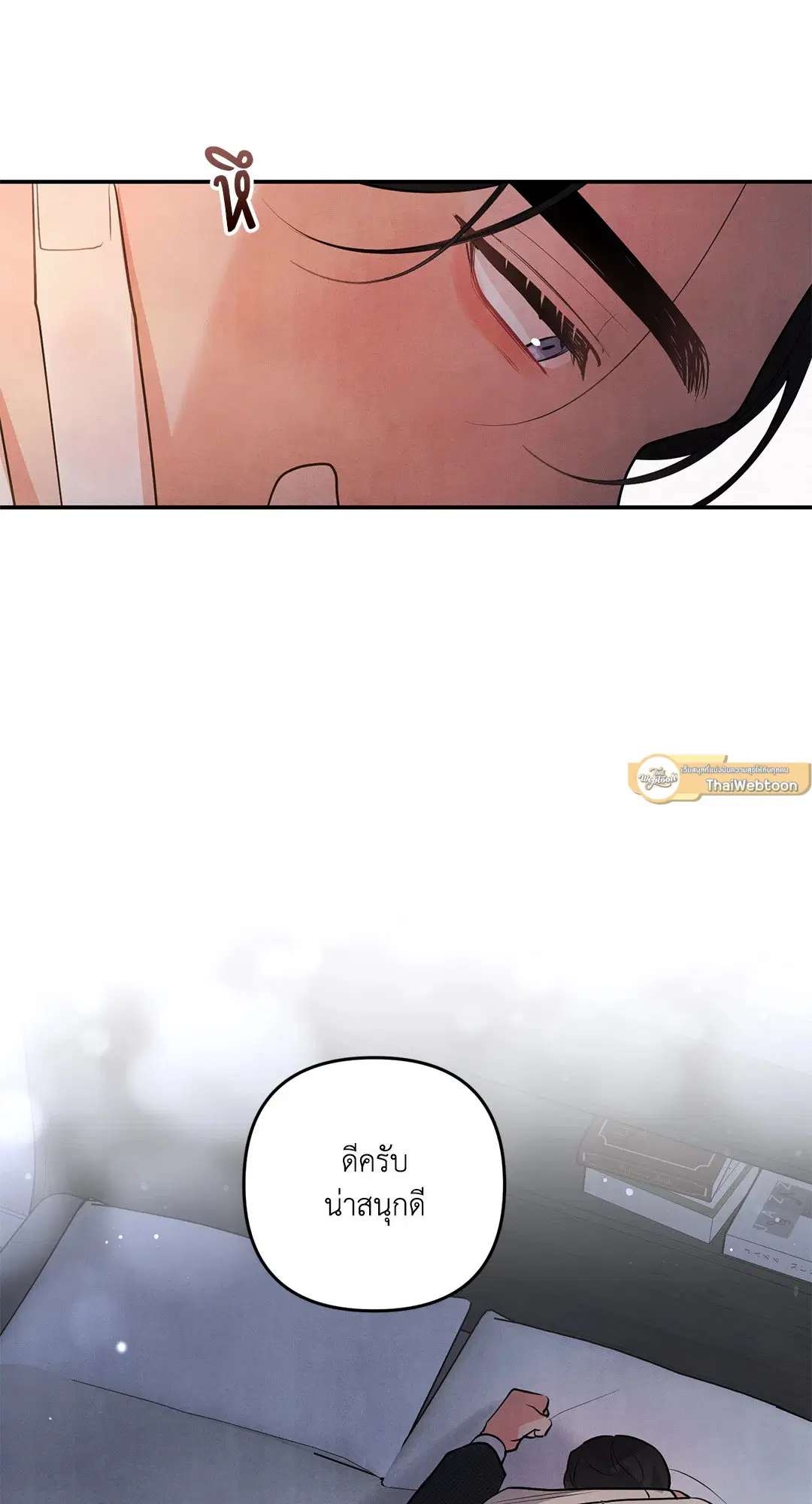 Roses and Champagne ตอนที่ 39 — page 71 of 73
