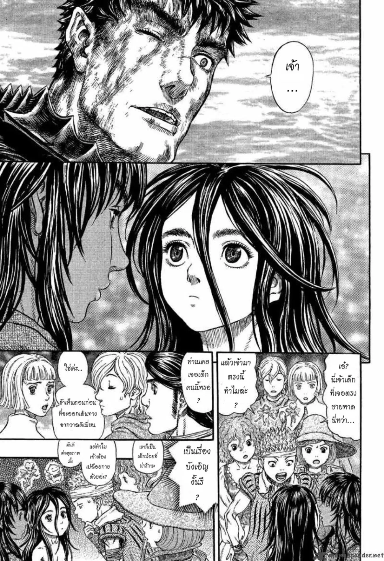 Berserk ตอนที่ 317 — page 11 of 23