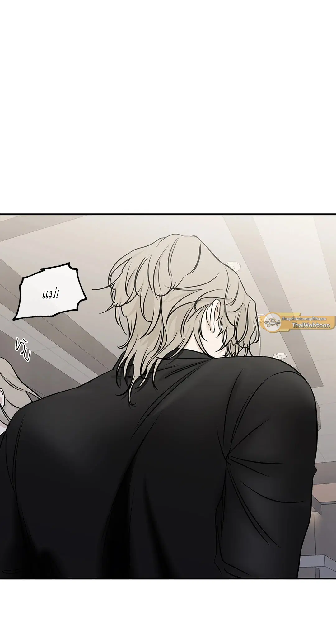 Low Tide in Twilight ตอนที่ 89 — page 61 of 66