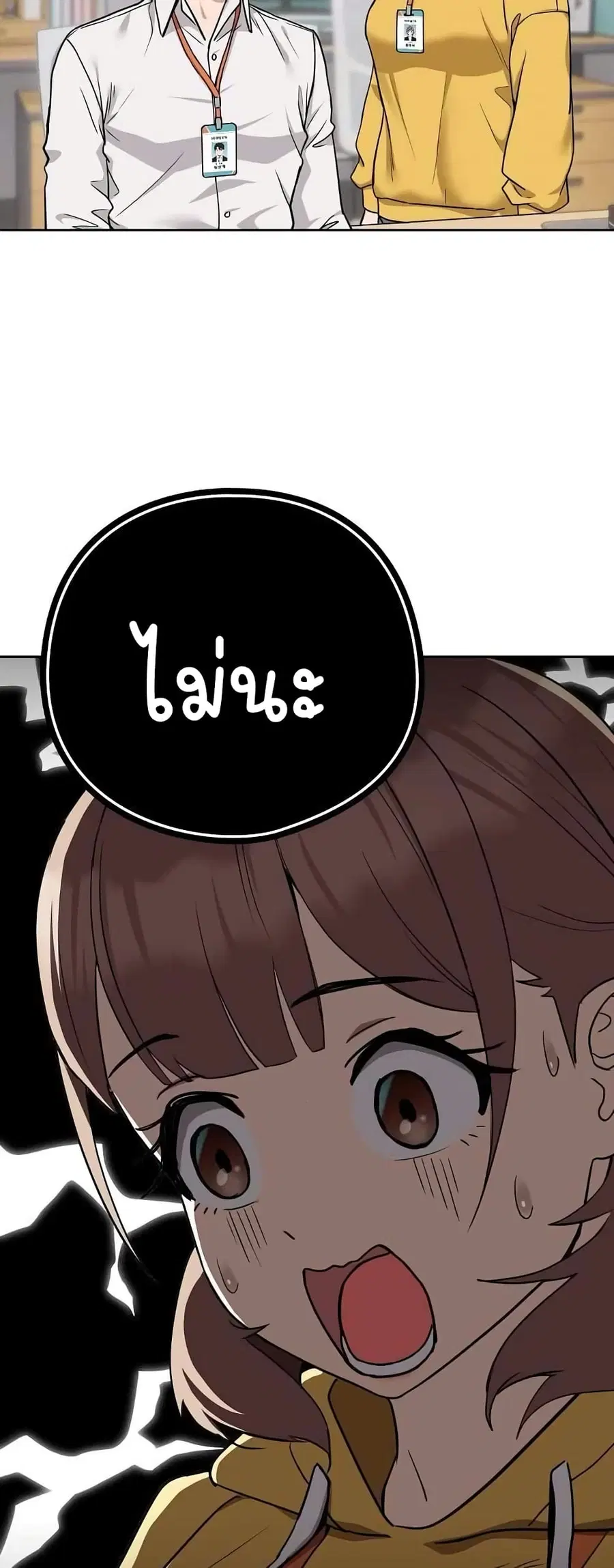 After Work Love Affairs ตอนที่ 18 — page 24 of 54
