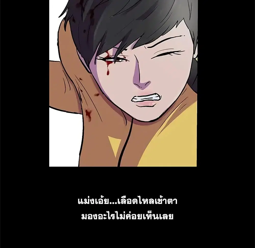 Project Utopia ตอนที่ 74 — page 18 of 69