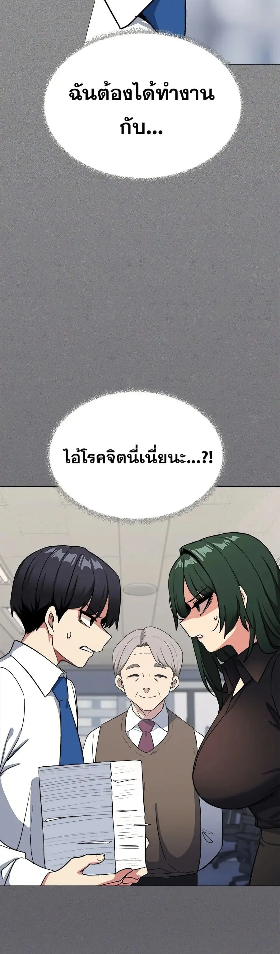 Stop Smoking ตอนที่ 40 — page 4 of 63
